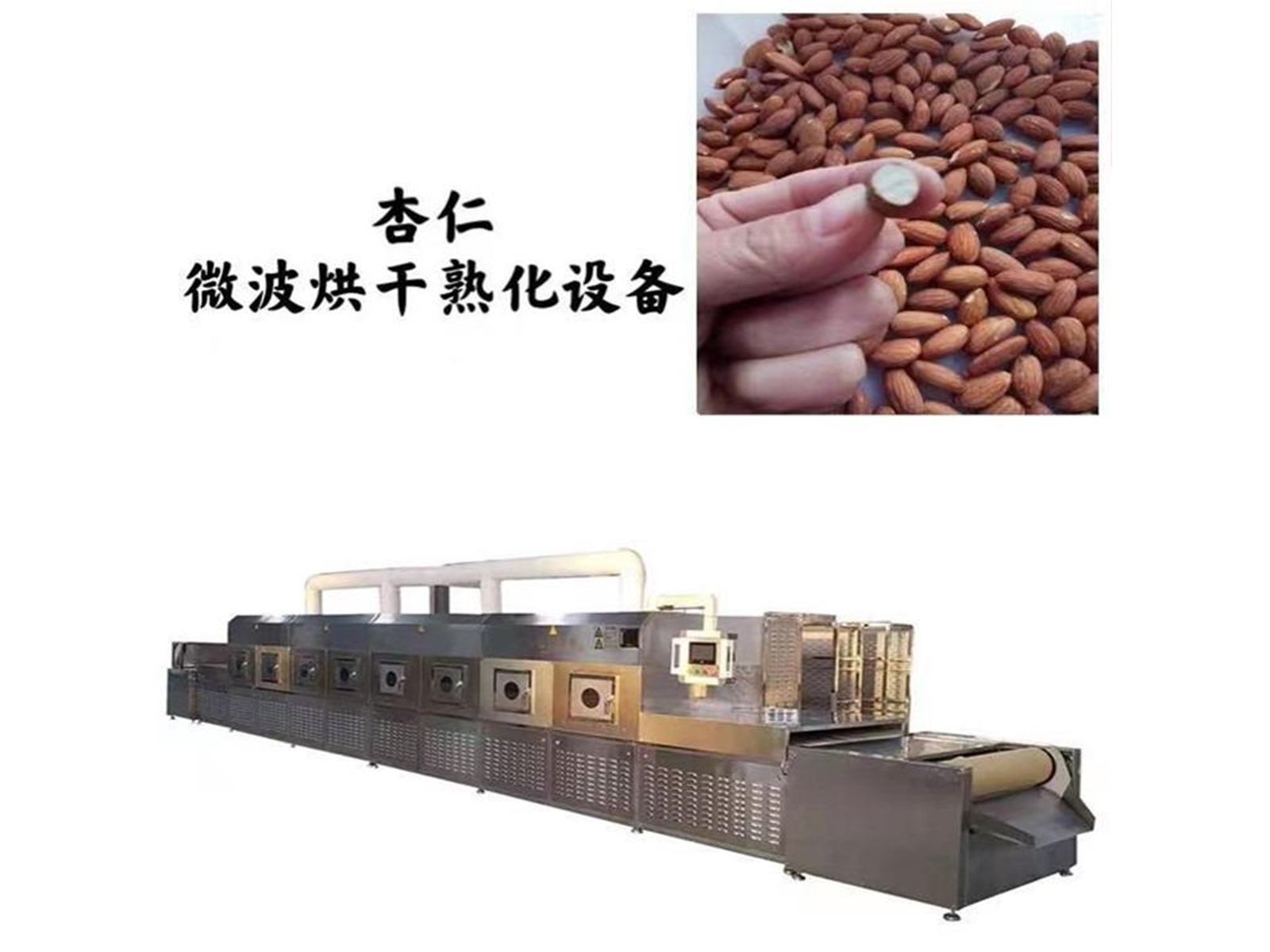 Microwave Curing Machine For Cereals